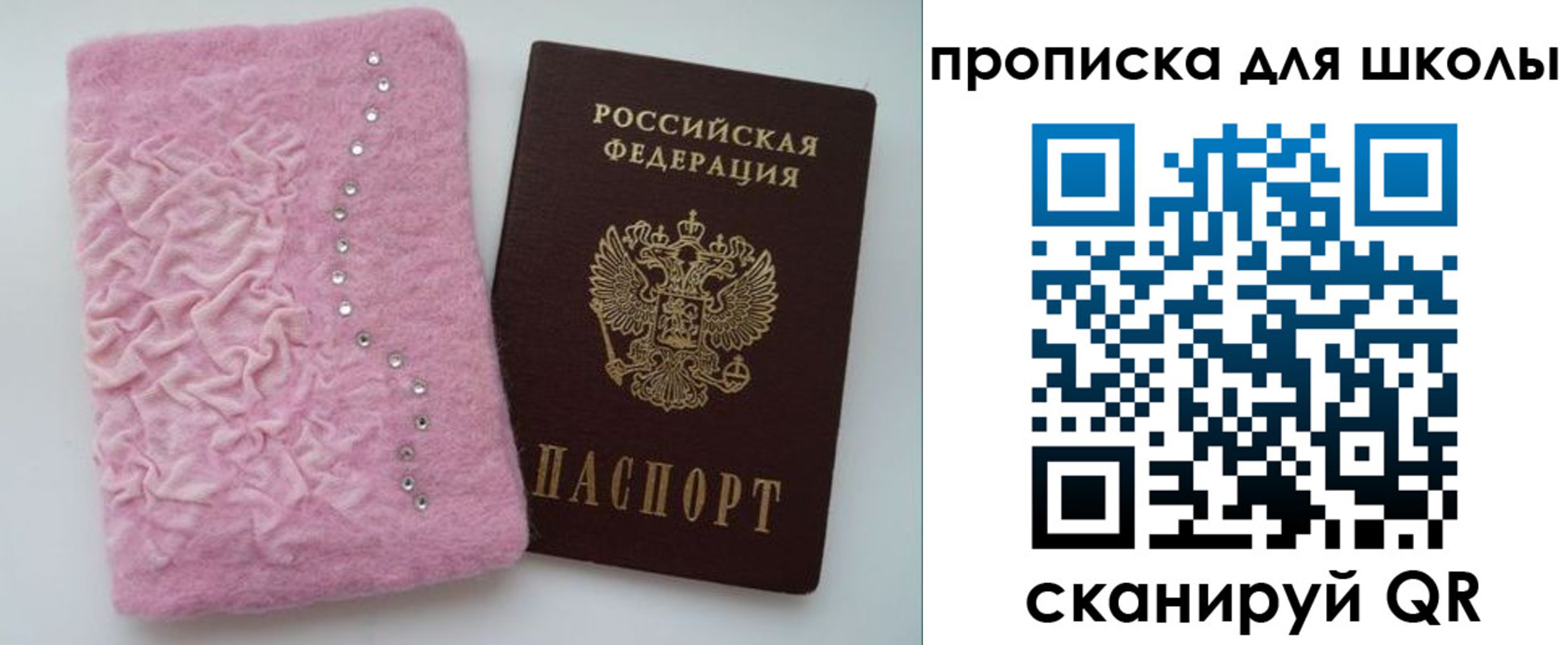 купить прописку в Сосенском