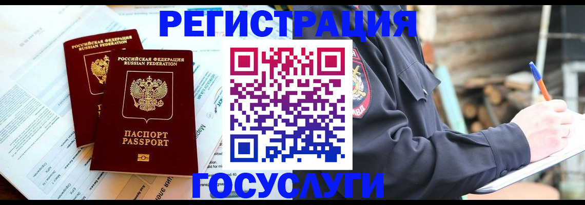 прописка иностранных граждан в Сосенском