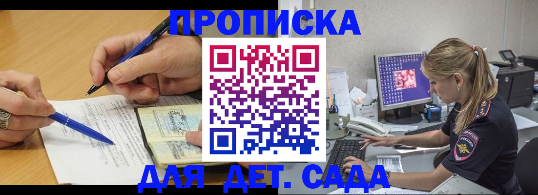 временная регистрация поиск в Сосенском