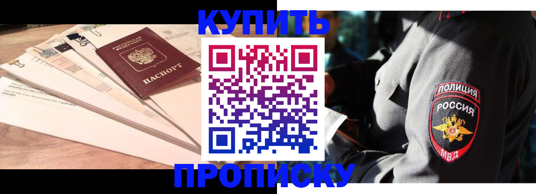 прописка поиск в Сосенском