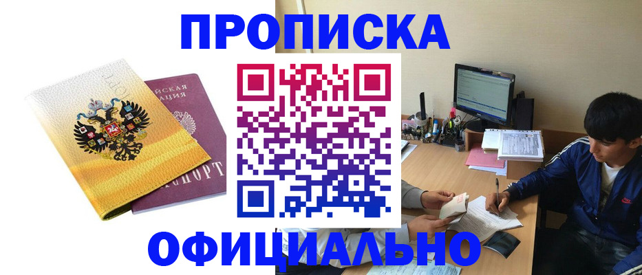 прописка для военкомата в Сосенском