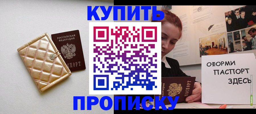 прописка гарантия в Сосенском