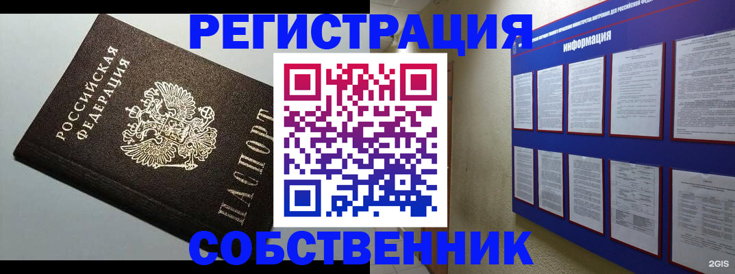 прописка для кредита в Сосенском